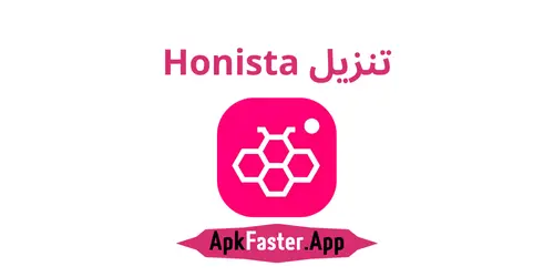 تنزيل هونيستا (Honista) اخر اصدار 2025